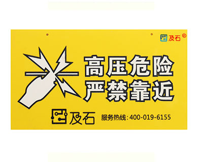 电子围栏液光警示牌