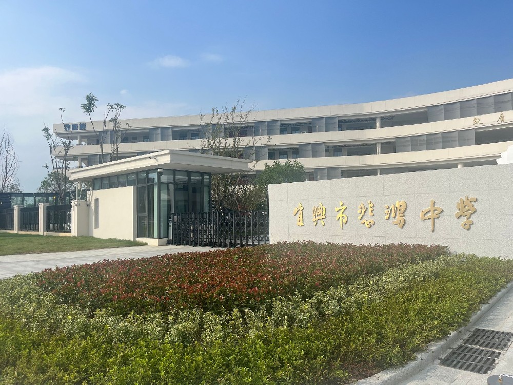 宜兴悲鸿中学张力电子围栏系统顺利验收